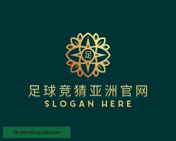了解足球竞猜亚洲官网